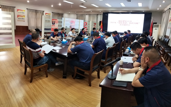 公司召開“強(qiáng)化意識(shí)，防控風(fēng)險(xiǎn)”活動(dòng)動(dòng)員大會(huì) 