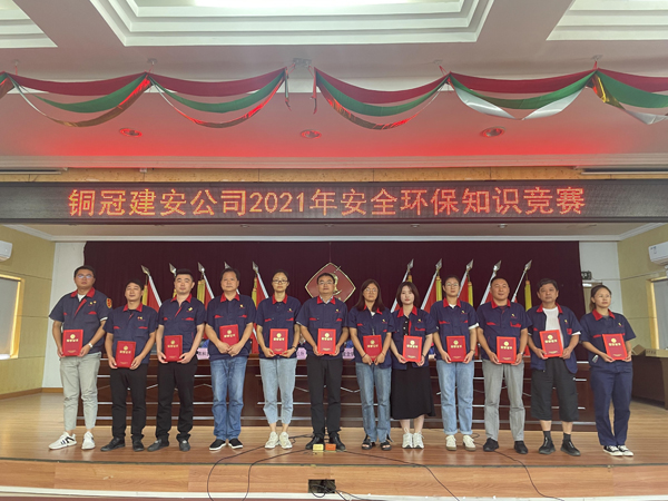 公司舉辦質(zhì)量、安全環(huán)保知識競賽