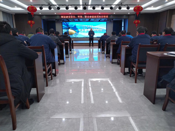 公司開展安全、環(huán)保、職業(yè)衛(wèi)生知識培訓