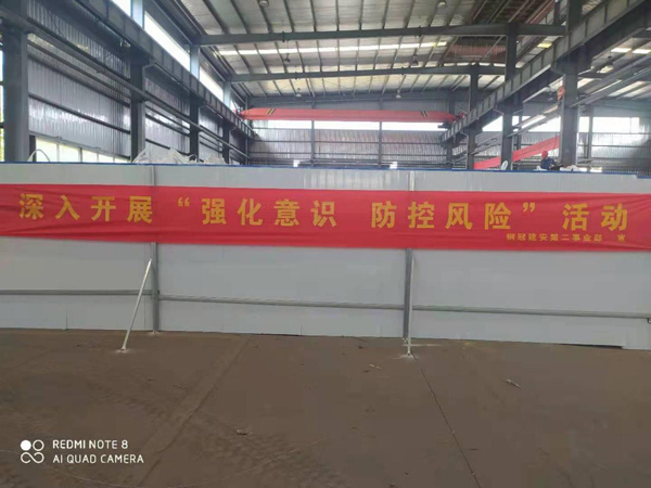 第二建筑工程事業(yè)部召開“強化意識、防控風險”動員會