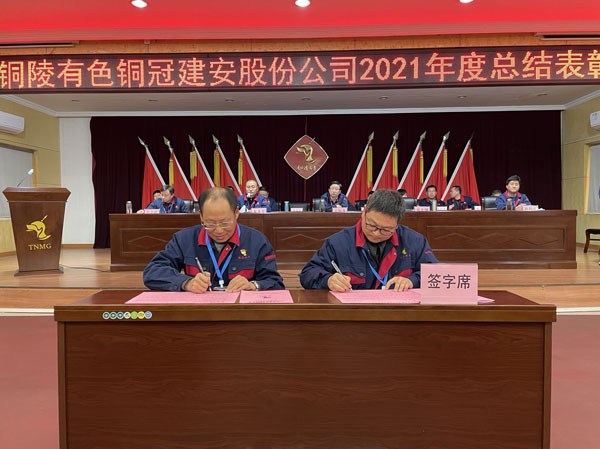 公司召開2022年工作會(huì)、二屆五次職代會(huì)、2021年度總結(jié)表彰大會(huì)