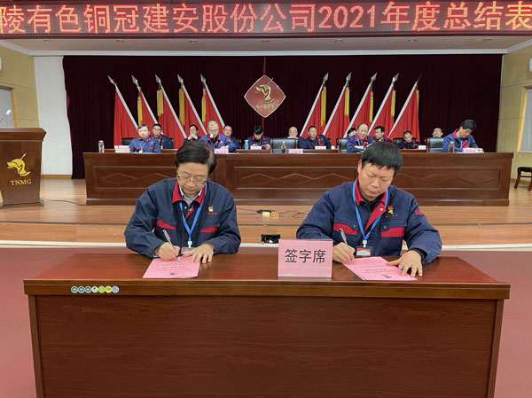 公司召開2022年工作會(huì)、二屆五次職代會(huì)、2021年度總結(jié)表彰大會(huì)