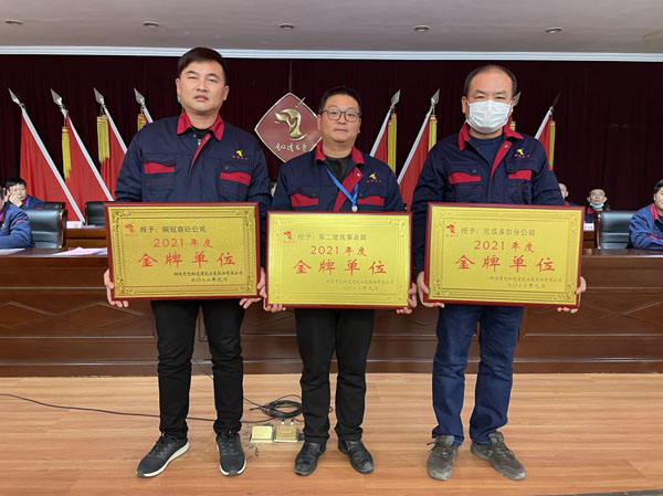 公司召開2022年工作會(huì)、二屆五次職代會(huì)、2021年度總結(jié)表彰大會(huì)