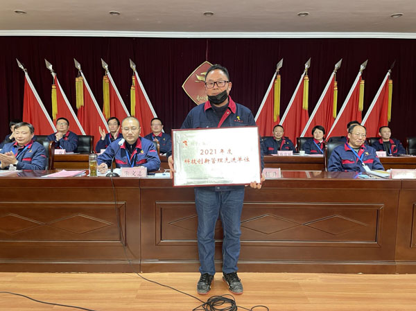 公司召開2022年工作會(huì)、二屆五次職代會(huì)、2021年度總結(jié)表彰大會(huì)