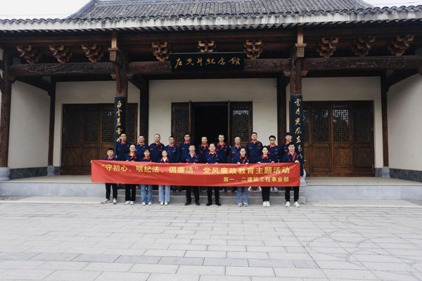 第一、二建筑工程事業(yè)部黨支部聯(lián)合開展黨風(fēng)廉政教育主題活動