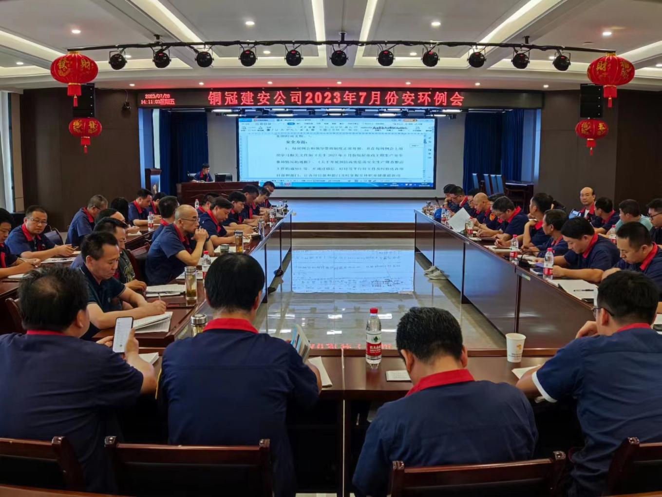 公司召開7月份安環(huán)、職業(yè)衛(wèi)生工作會議