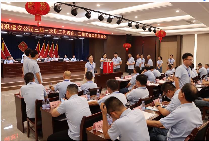 公司召開三屆一次職工代表會(huì)、三屆工會(huì)會(huì)員代表會(huì)