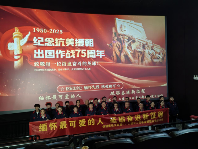 第一、二事業(yè)部黨支部聯(lián)合開展主題黨日活動